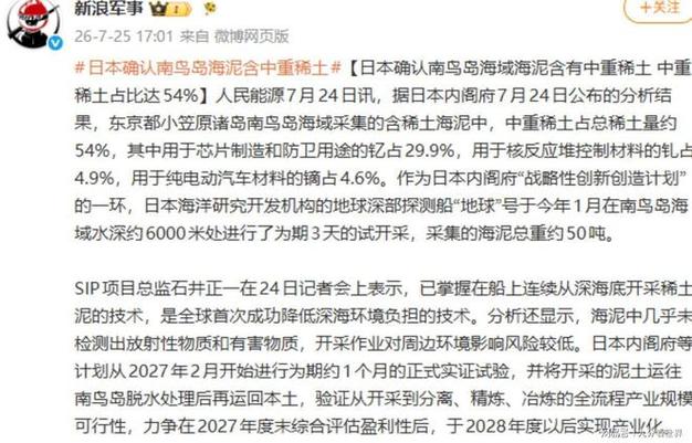 日本发现50吨稀土消息被夸大,真相恰恰相反